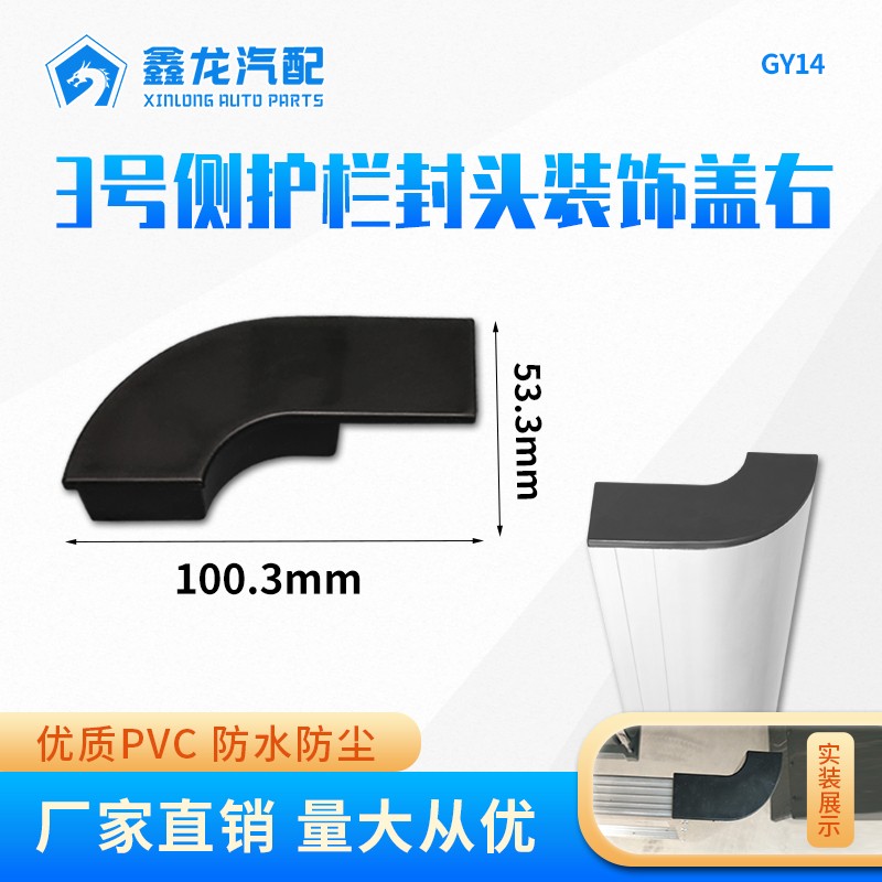 3号侧防护封头右GY14