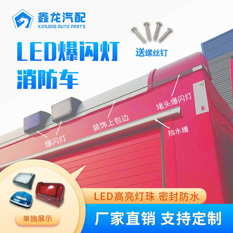 爆闪灯头图5