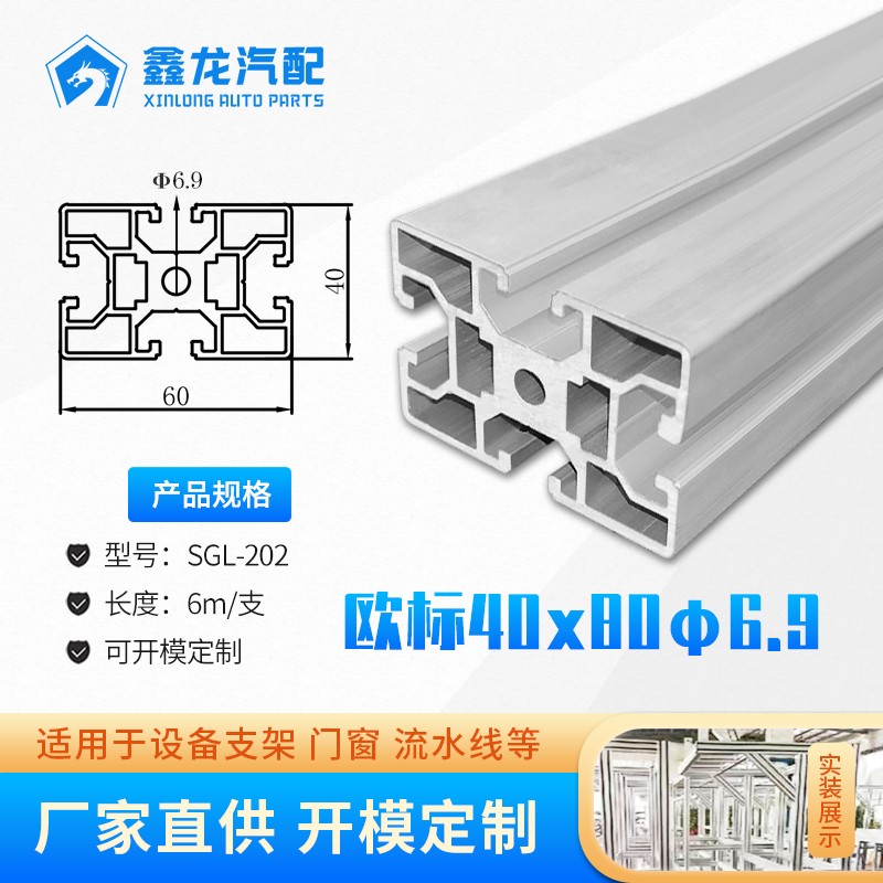 SGL-202 40x60流水线内孔径Φ6