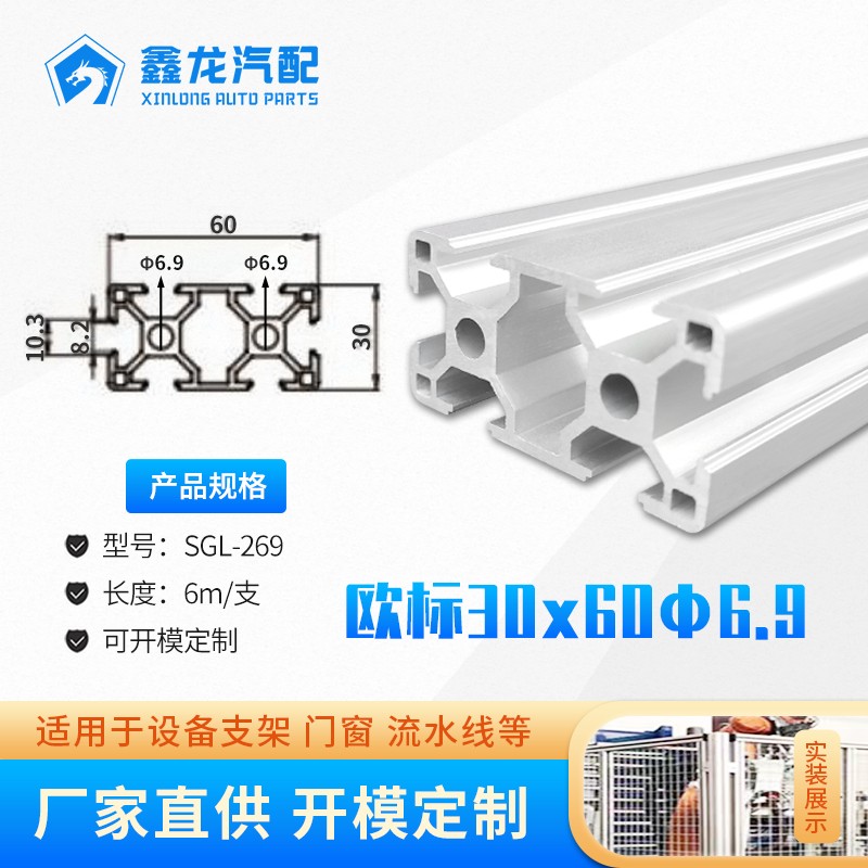 SGL-269 30x60流水线内孔径Φ6