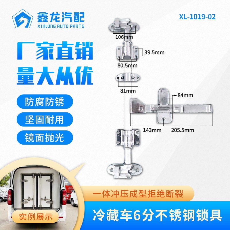 66060冷藏车6分不锈钢锁具