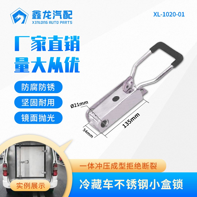 6206冷藏车不锈钢小盒锁