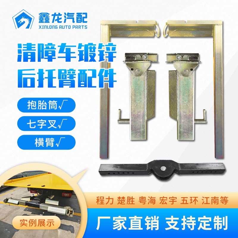 清障车后托臂拖叉筒头图4