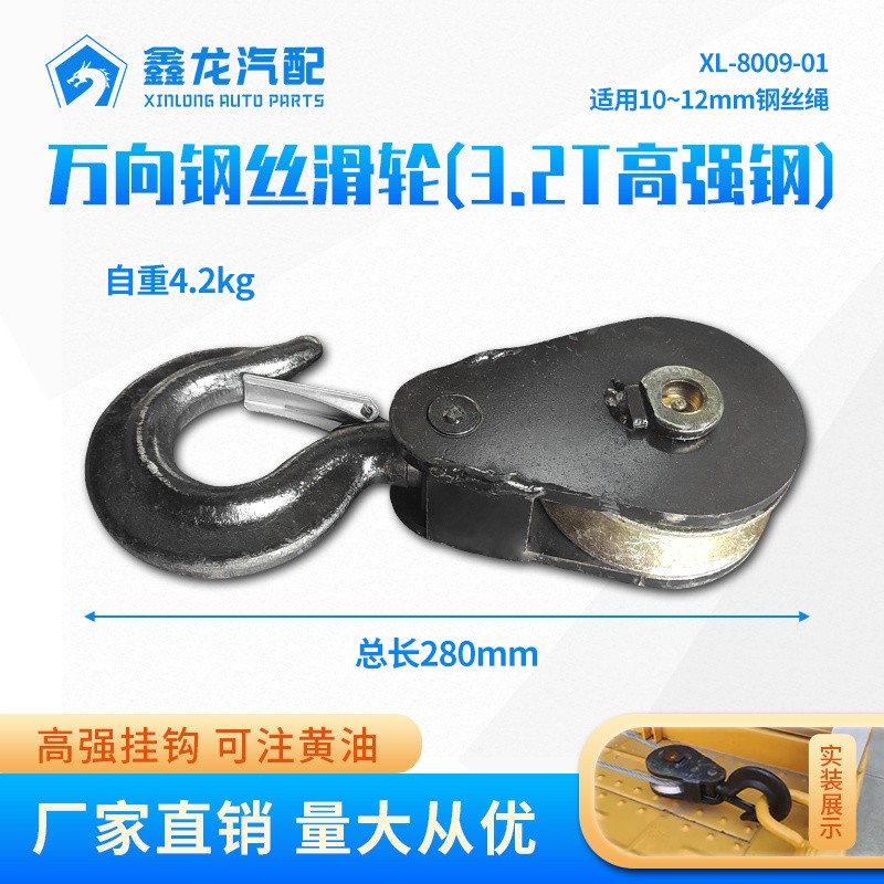 XL-8009-01万向轮（3
