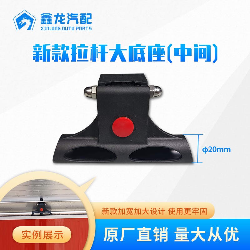 卷帘门拉杆底座 中间