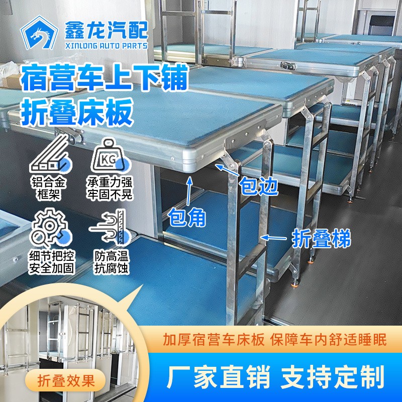 宿营车铺板床板头图4