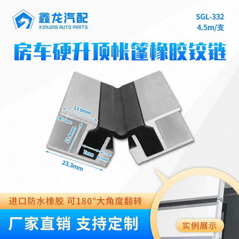 防水橡胶铰链头图2