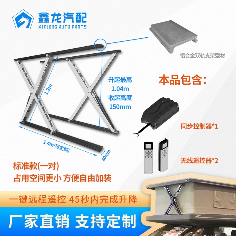 支架基础款