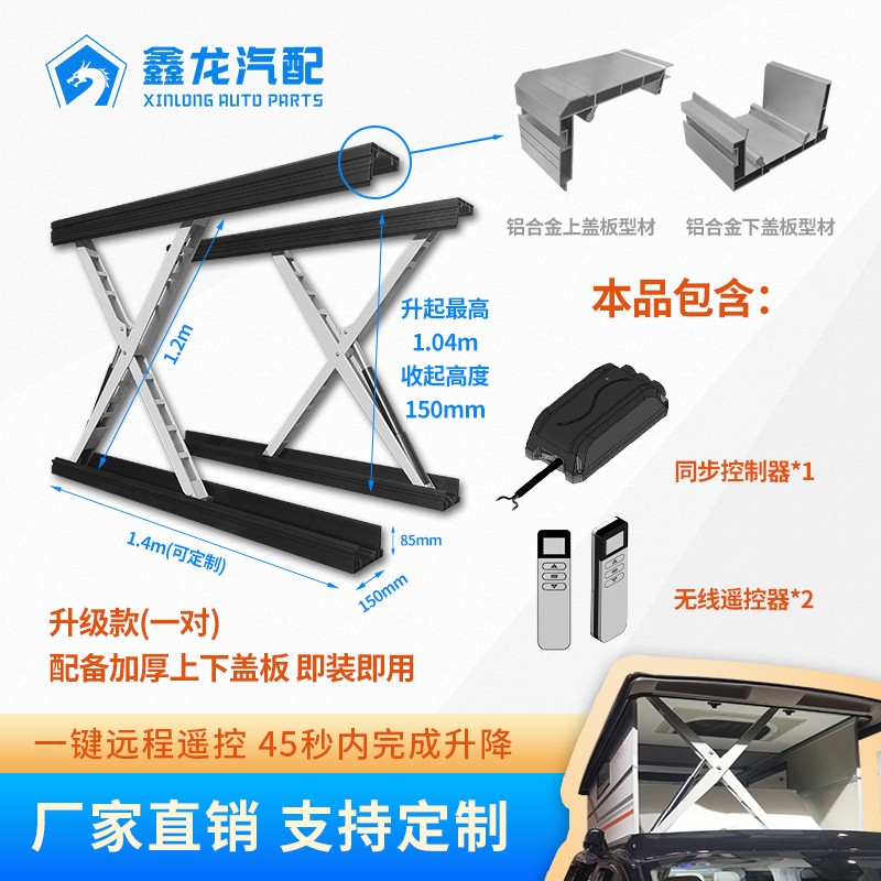 支架加强款