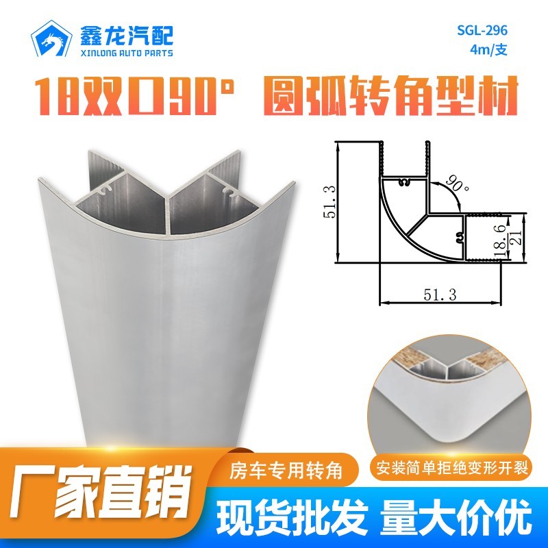sgl296 18双口90°转角